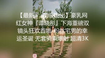 背老公出来的骚妇，全程喷潮-完美-大鸡巴-女仆