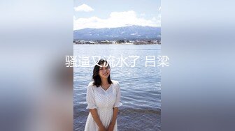 【新速片遞】  【高能预警❤️硬核】CD小熏✨ 极品美妖单人Solo特辑 阳具骑乘后庭爽倍快乐 前列腺高潮寸止快感崩坏 沦陷高潮上头[8.2G/MP4/3:54:32]