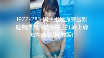 源码自录 阿黑颜反差婊【施施】戴狗链遛狗 无套啪啪口爆 6-16至7-18 【45V】 (696)