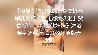 【极品女神??甄选】最美极品爆乳网红尤物【娜美妖姬】贺春新作-《新吉他妹妹》淋浴湿身诱惑 高清1080P原版无水印