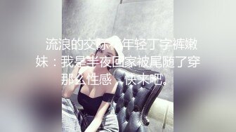 第298弹 网传广州动漫星城TS“女菩萨” 鹅宝不是宝