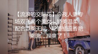 绿帽癖老公找单男艹爱妻✅模特身材极品娇妻『短裙无内』淫妻福利 ，主动张开黑丝M腿 满嘴淫语呻吟不断！上