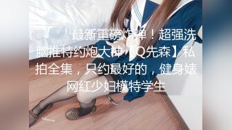  推特DOM窒息束缚调教 高端淫妻 飢渴难耐 爆乳粉穴 风韵轻熟人妻骚穴潮喷完美露脸啪啪77部合集