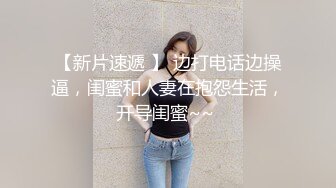 大腿控的秘密三角