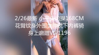 STP26697 『ED Mosaic』欲求不满E奶蝶??跟一个人做爱太无聊找朋友一起来吧！5P车轮战