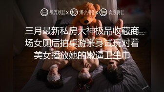 ✿超极品学姐✿极品身材大长腿学姐女神，被金主爸爸按在床上日小屁屁，高冷女神也得在床上被爆操~