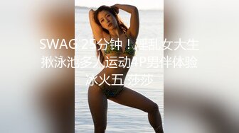 纯欲天花板【奈奈奈奈美惠】顶级超模 道具狂插流白浆【 81v】 (47)