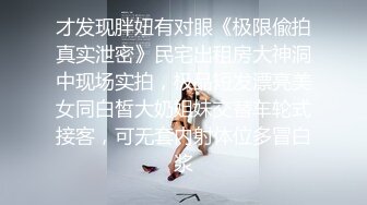 高价良家云盘流出，【beauty】(下)，极品反差女友，白富美完美女神，做爱视频上下皆粉 (4)