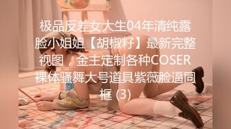 -麻豆传媒 BLX0016 背德性爱日记 把清纯美乳学妹拉到床上操 秦可欣