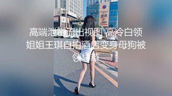 【新片速遞】极品骚妻顶个假鸡巴陪儿子学习 懵懂年纪未知香艳妈咪 老公玩弄在儿子面前强忍快感 肉欲快感时刻无法懈怠