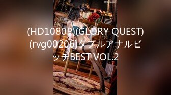 (HD1080P)(GLORY QUEST)(rvg00206)ダブルアナルビッチBEST VOL.2