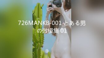 小欣奈  91大神的嫩萝玩物 我的妹妹真的好嫩 白虎小穴无敌粉嫩 大屌疾速抽插爆浆 内射极品淫萝