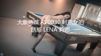 〖极品探花〗__长发短裙精致美乳妹子_倒挂金钩