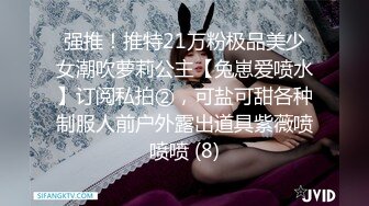 强推！推特21万粉极品美少女潮吹萝莉公主【兔崽爱喷水】订阅私拍②，可盐可甜各种制服人前户外露出道具紫薇喷喷喷 (8)